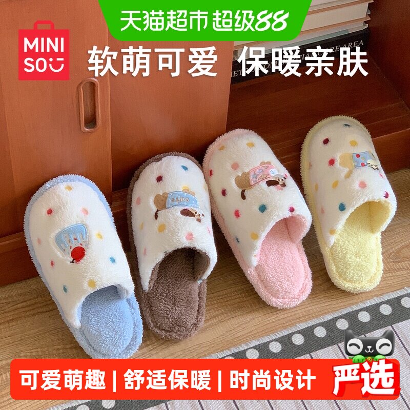 名创优品加绒棉拖鞋半包裹设计图片