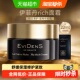 EVIDENS BEAUTE 下拉详情更优惠 伊菲丹Rich面霜修护保湿 送礼