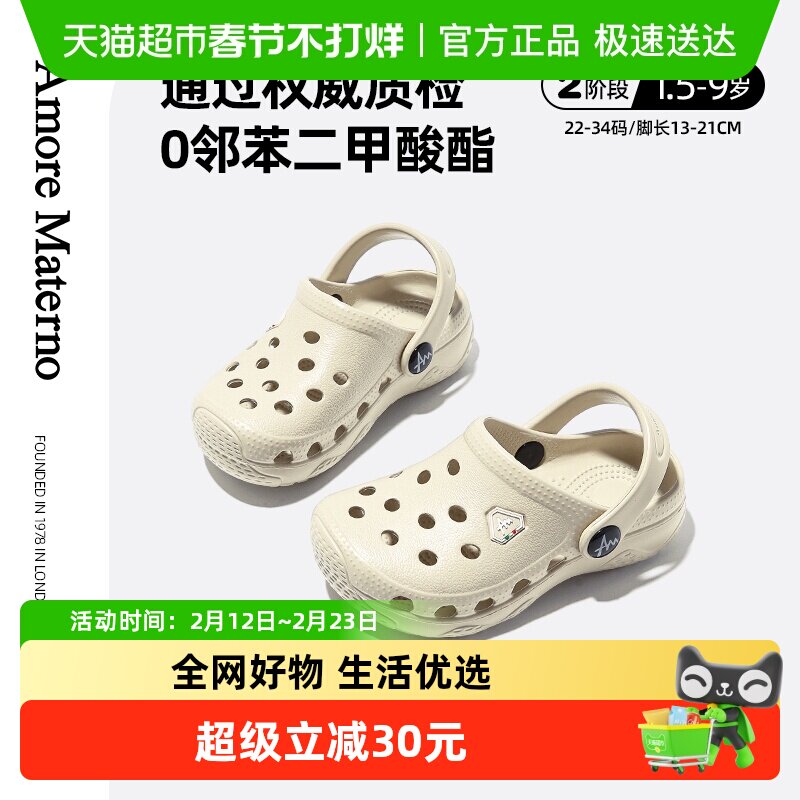 Amore Materno 儿童夏季洞洞鞋男童凉拖鞋防滑女童拖鞋防滑沙滩鞋