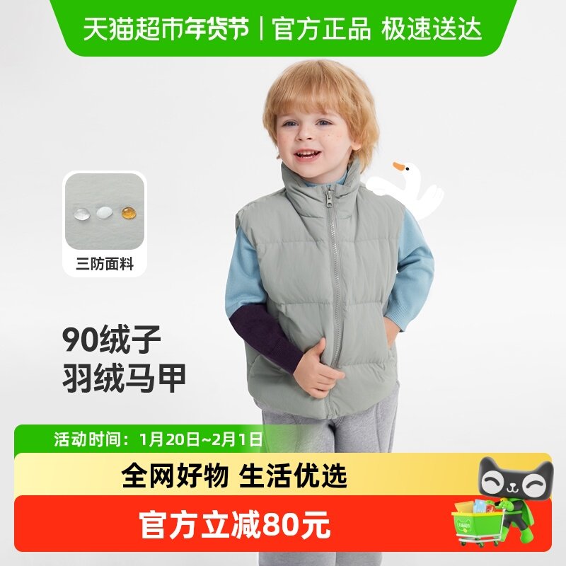 [杜邦三防蓄热]齐齐熊宝宝羽绒马甲男童背心冬款儿童保暖外穿女童,童装/婴儿装/亲子装,羽绒马甲,淘宝优惠券,粉丝福利购,淘宝优惠卷