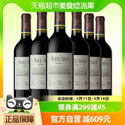 拉菲爱汝凯洛干红葡萄酒