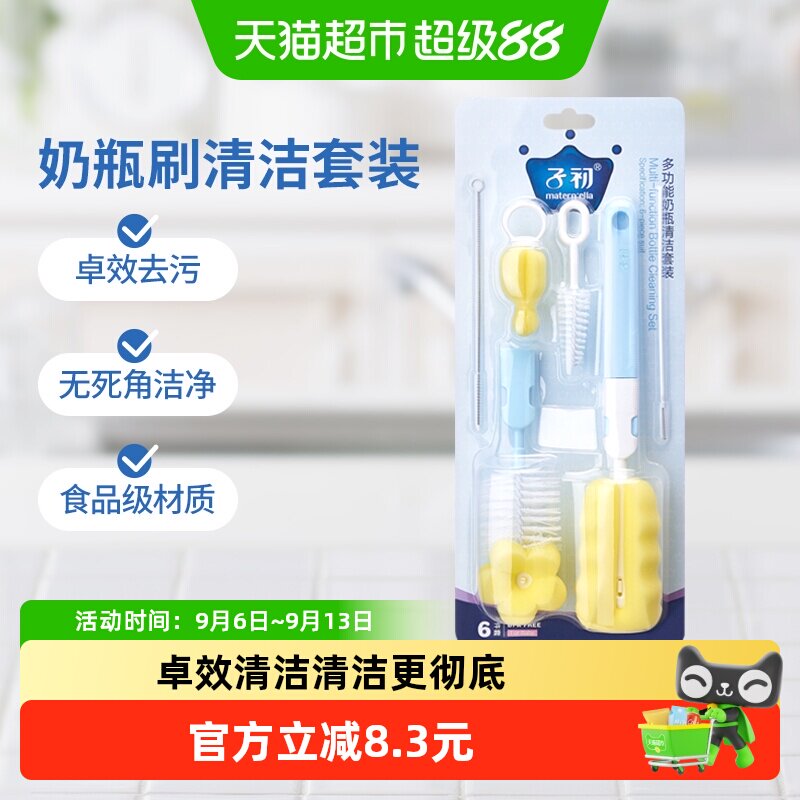 子初宝宝奶瓶清洗套装360°不伤壁图片