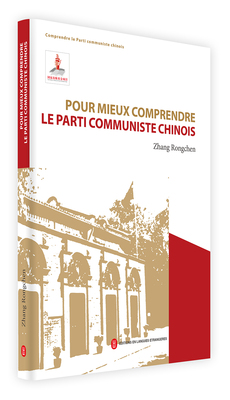 正版包邮 Pour mieux comprendre le parti communiste chinois书店政治书籍 畅想畅销书