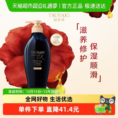 丝蓓绮沁耀臻致奢养修护洗发水