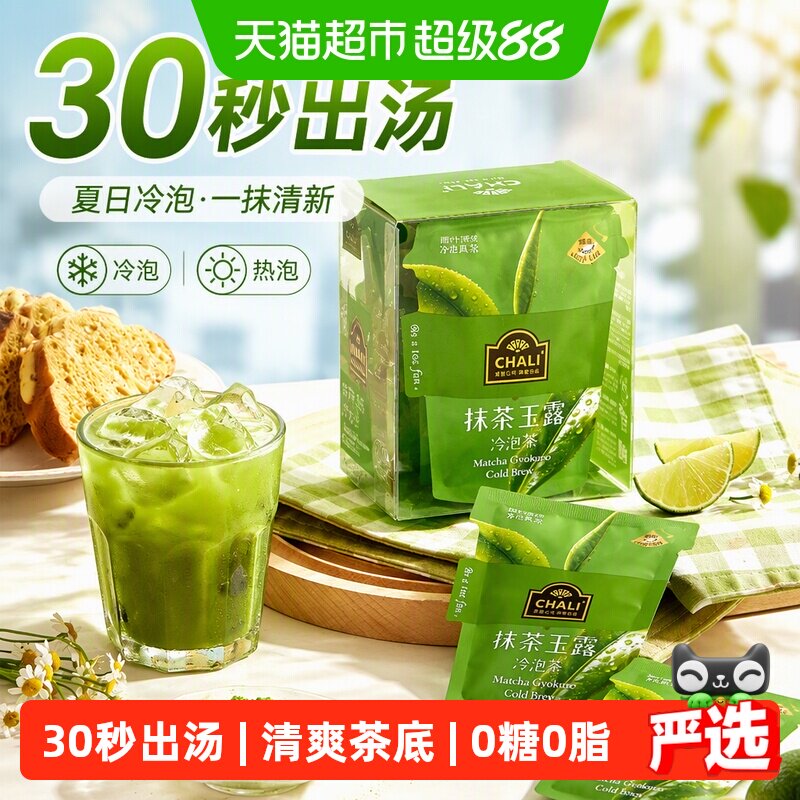 CHALI冷泡茶抹茶玉露蜜桃乌龙茶图片