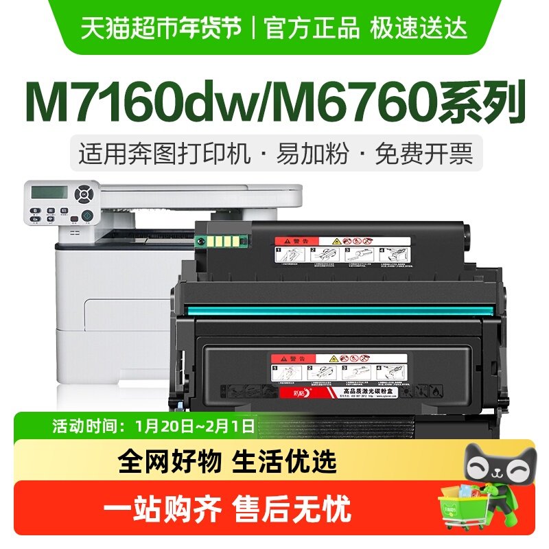 彩格适用奔图M7160dw粉盒TO460硒鼓P3060d M6760d打印机M6860fdw,办公设备/耗材/相关服务,硒鼓/粉盒,淘宝优惠券,粉丝福利购,淘宝优惠卷