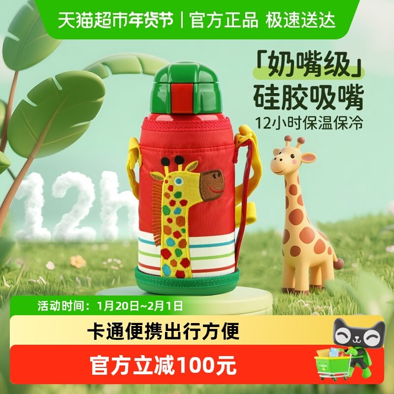 TIGER/虎牌萌趣卡通真空不锈钢吸管保温杯儿童学生上学专用保冷,餐饮具,保冷/保温杯,淘宝优惠券,粉丝福利购,淘宝优惠卷