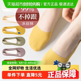 薄款 船袜女夏季 纯棉底袜子女短袜冰丝浅口隐形袜防滑不掉跟ins潮