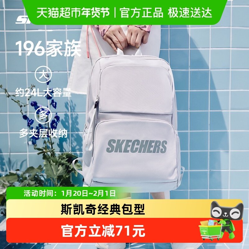 【下拉享淘金币】斯凯奇运动背包休闲双肩包大容量学生男女书包,淘宝优惠券,粉丝福利购,淘宝优惠卷