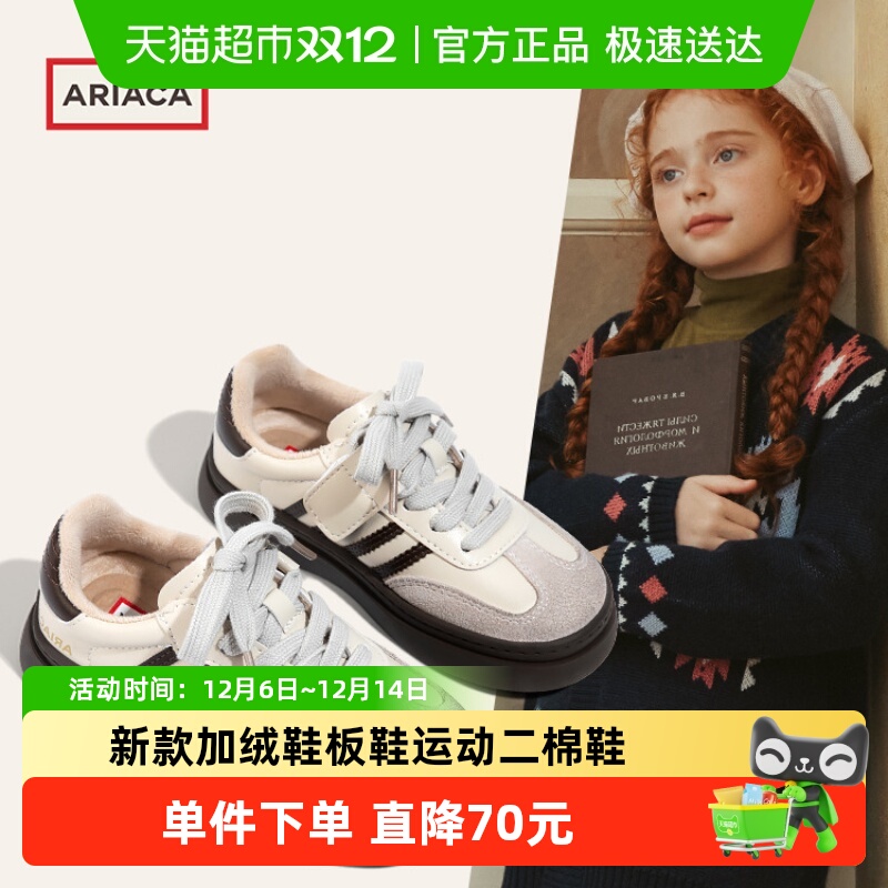 艾芮苏加绒德训鞋