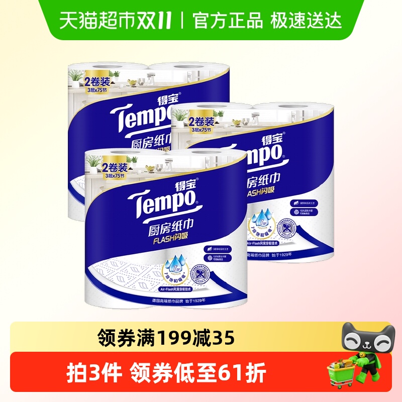 Tempo/ñֽˮĨרֽ75*6