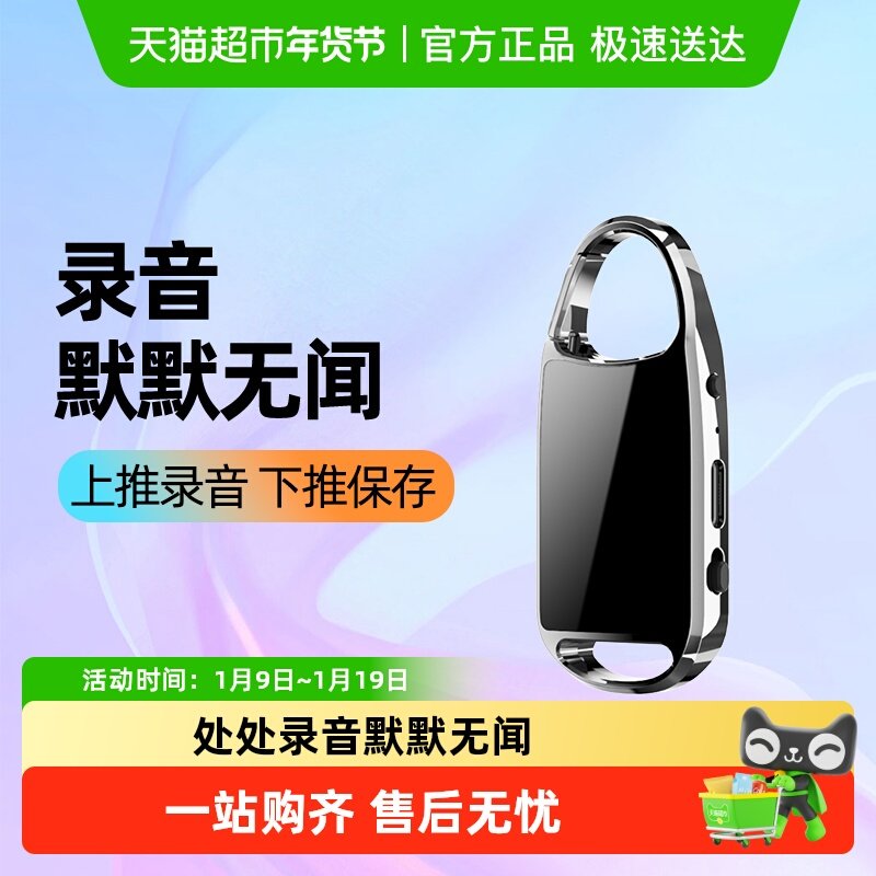 纽曼学习机录音笔H8专业小随身便携微型高清降噪可转文字会议神器