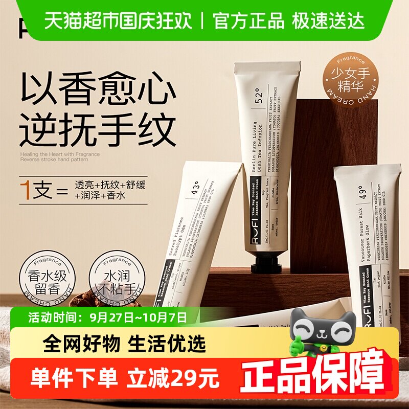 30ml �¸绪ɭ������49��C rufi���¿��Ụ��˪