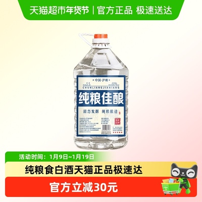匠小毛52度5.5L纯酿食白酒