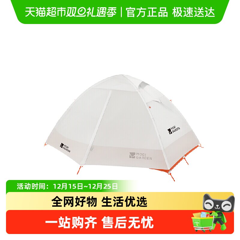 牧高笛冷山UL2帐篷徒步登山露营户外野营过夜单人双人轻量化防雨