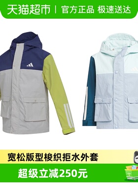 阿迪达斯童装25秋季男童梭织外套拒水防风儿童运动连帽夹克KS3081