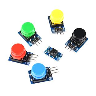 大按键模块 轻触带帽 7色套装点动按键开关板 电子积木按钮控制