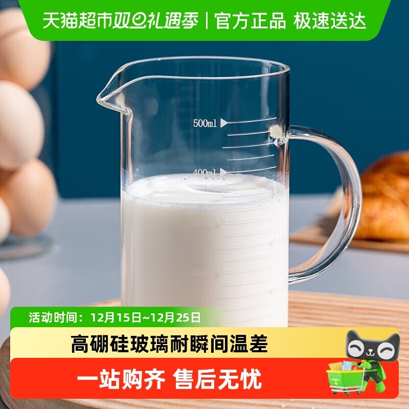 onlycook高硼硅玻璃玻璃杯