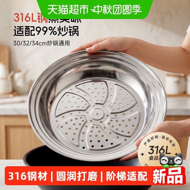 onlycook316L不锈钢蒸盘蒸架蒸格图片