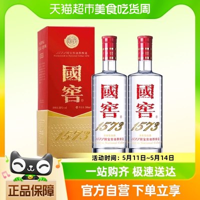 泸州老窖52度500ml*2国窖