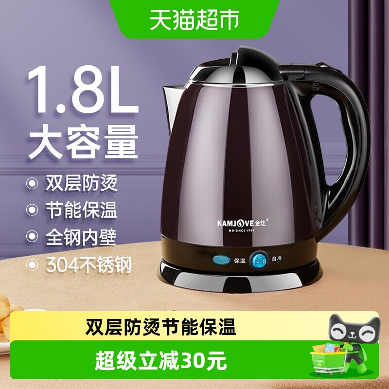 金灶E-15双层防烫电热水壶电热烧水壶煮水壶自动断电保温水壶家用