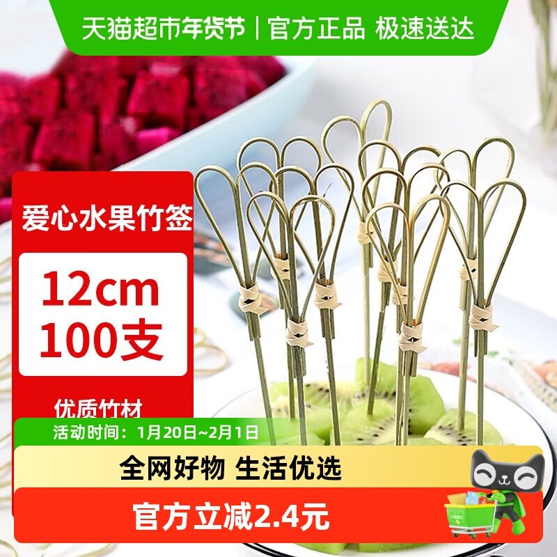 有质竹签一次性水果签高级感装饰可爱家用露营水果叉,户外/登山/野营/旅行用品,竹签,淘宝优惠券,粉丝福利购,淘宝优惠卷