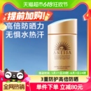 安热沙安耐晒防晒小金瓶防晒霜防晒乳面部身体可用60ml ANESSA