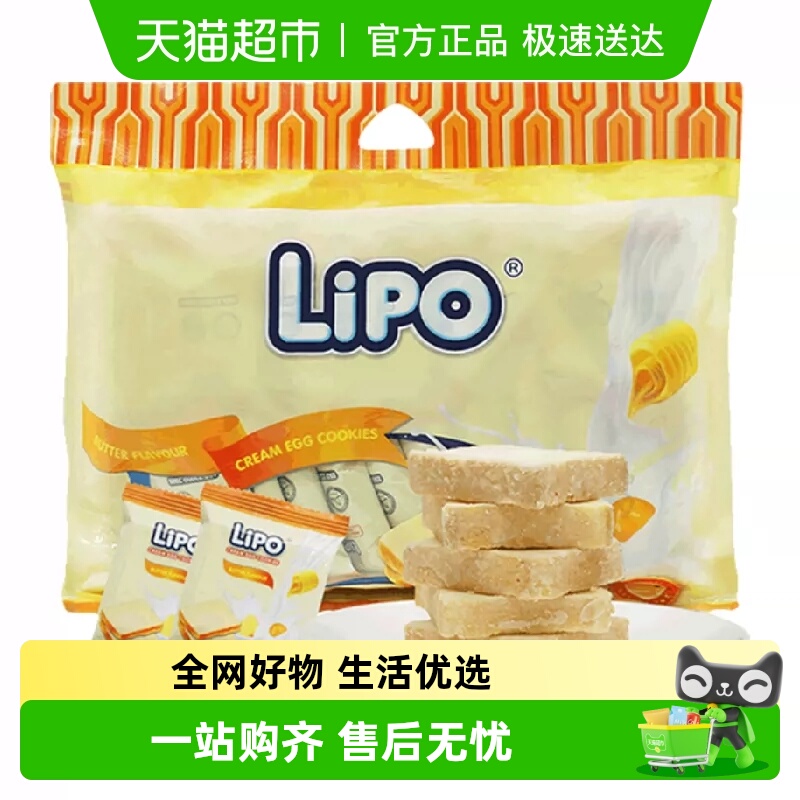【进口】越南Lipo黄油味面包干饼干休闲零食新老包装随机