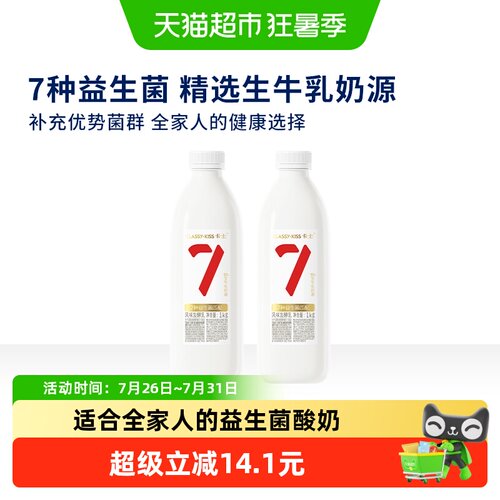 【下拉领淘金币更优惠】卡士007家庭装益生菌酸奶低温大桶酸奶 - 封面