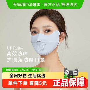 夏 防晒口罩女防紫外线高颜值遮阳全脸面罩护眼角冰丝透气2025新款