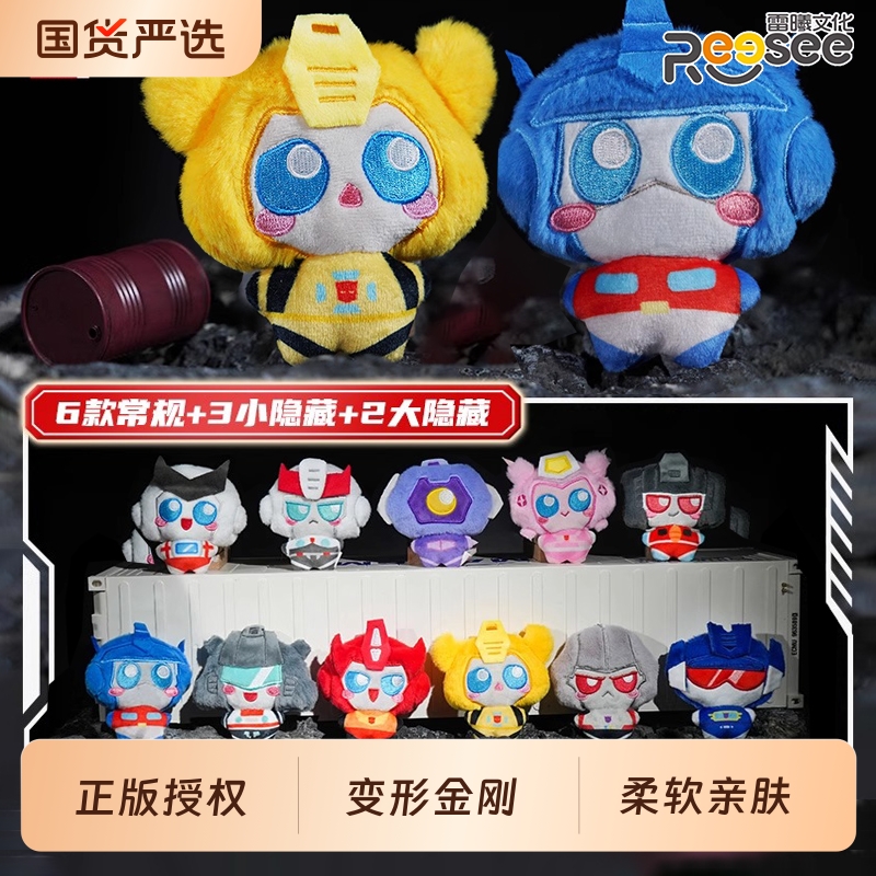 雷曦文化变形金刚毛绒盲袋公仔