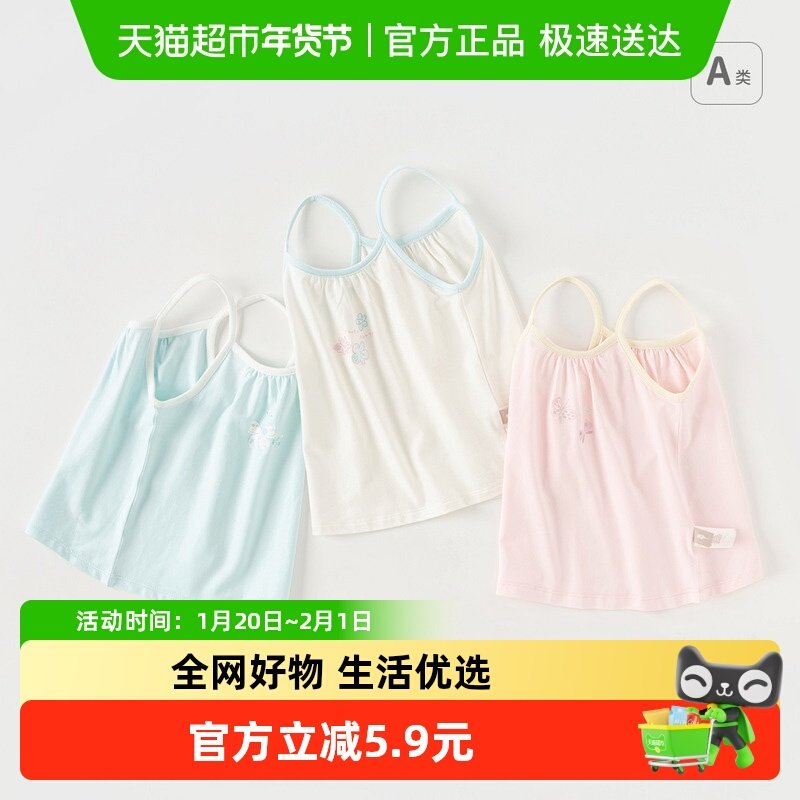【商场同款】戴维贝拉儿童吊带背心2024夏装无袖T恤宝宝女童上衣,童装/婴儿装/亲子装,T恤,淘宝优惠券,粉丝福利购,淘宝优惠卷