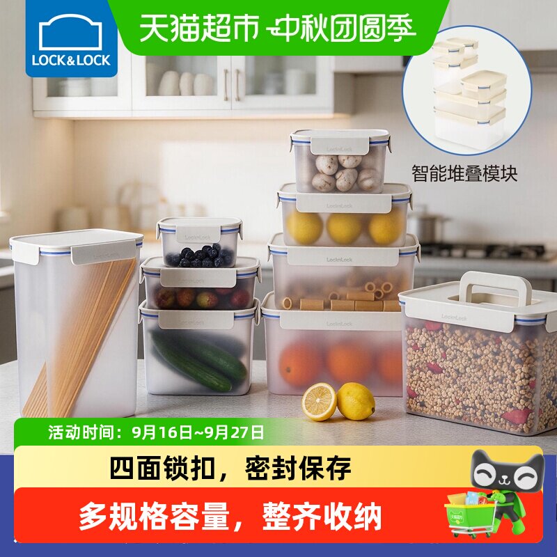 乐扣乐扣可微波堆叠保鲜盒图片