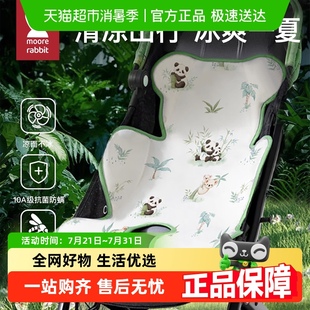 宝宝遛娃神器专用坐垫安全座椅餐椅通用冰垫 婴儿推车冰丝凉席夏季