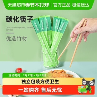 云蕾食品级一次性竹筷子商用独立包装光滑无毛刺坚固耐用毛竹碳化