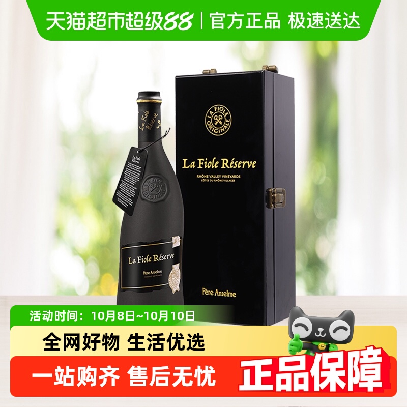 法国歪脖子红酒珍藏黑瓶干红葡萄酒 歌海娜&西拉单支礼盒装进口