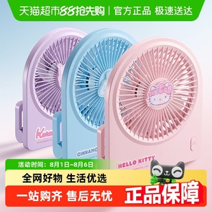 风扇办公室桌面宿舍静音大风力usb风扇 名创优品三丽鸥系列折叠式