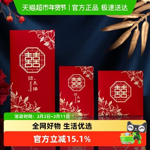 红包结婚专用大中小随份子堵门接亲小游戏2025新款高档喜庆喜包壳