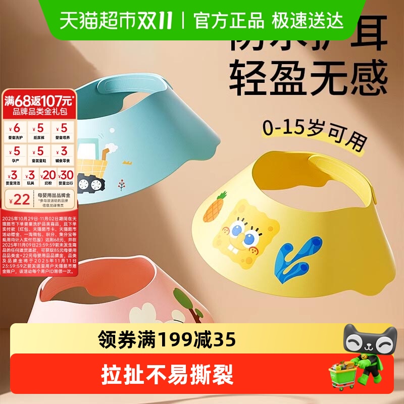 科巢儿童洗头挡水帽
