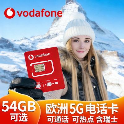 欧洲电话卡