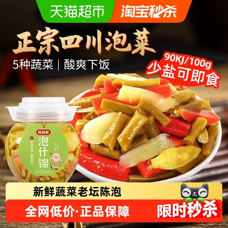 [评返2元]稻稻熊泡什锦正宗四川泡菜坛子可即食酸豇豆角蒜下饭菜