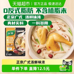 家乐正宗广式 5人份家用 胡椒猪肚鸡火锅底料浓汤调料包3