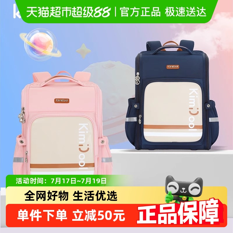 kvg男女童护脊减负小学生书包