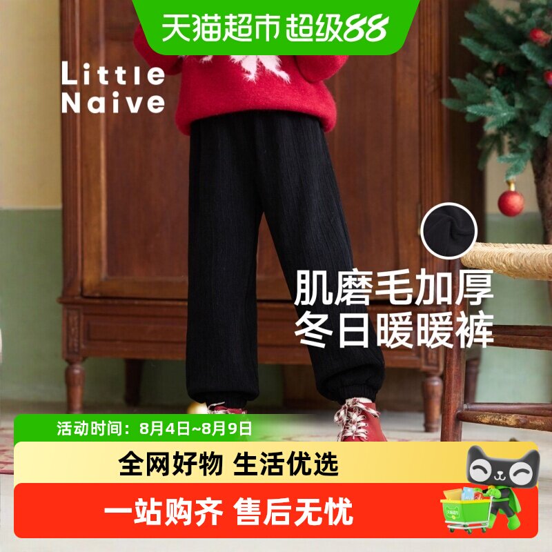 LittleNaive保暖冬季休闲裤