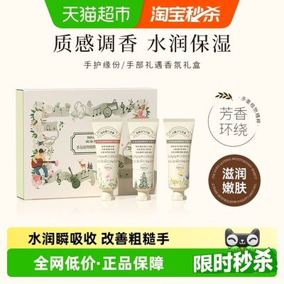 送礼优选&保湿透亮护手霜礼盒