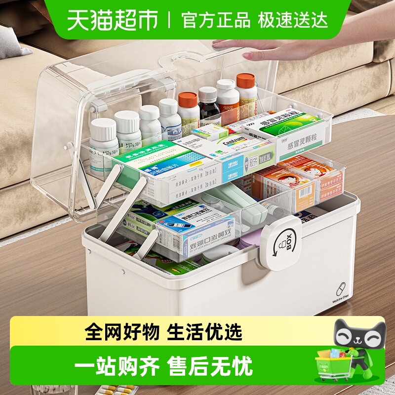 星优大号家庭装大容量多层医药箱