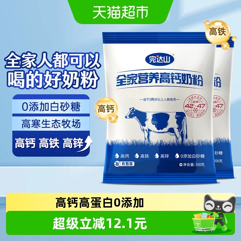 完达山科学配比高钙奶粉300g*2袋图片