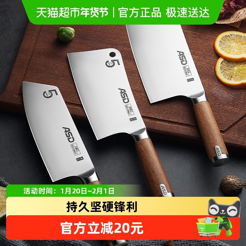 爱仕达菜刀厨房家用不锈钢刀具砍骨刀切肉切菜刀厨师专用锋利切片,厨房/烹饪用具,菜刀,淘宝优惠券,粉丝福利购,淘宝优惠卷