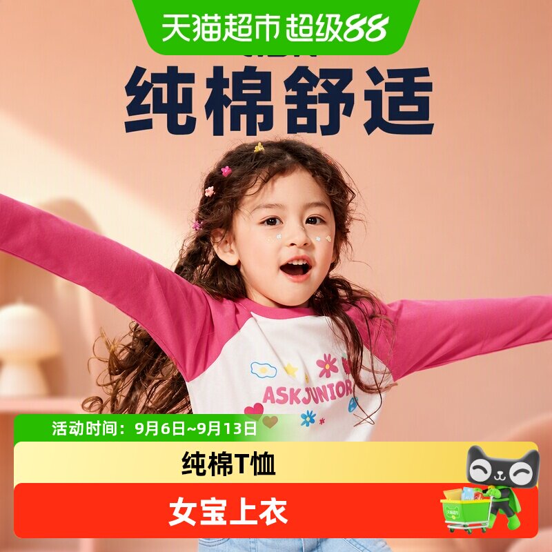 ASKJunior女童字母插肩纯棉T恤