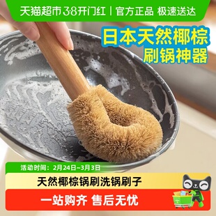 椰棕刷锅神器洗锅刷子厨房专用长柄直款不沾油不伤锅去污刷清洁刷